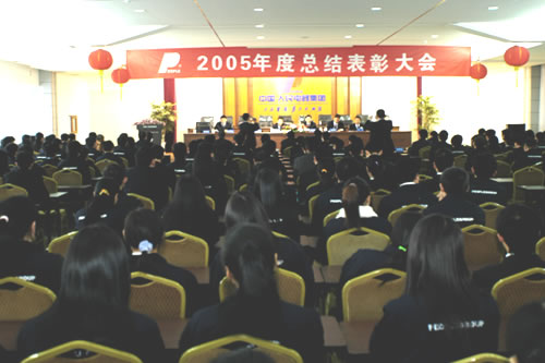 人民電器,人民電器集團(tuán),中國人民電器集團(tuán)