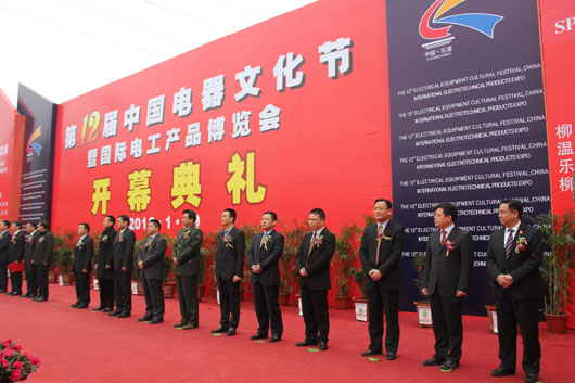 人民電器,人民電器集團,中國人民電器集團