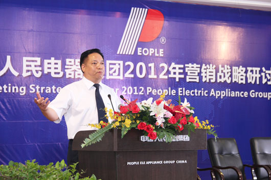 人民電器,人民電器集團(tuán),中國(guó)人民電器集團(tuán)