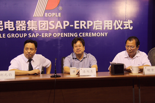 人民電器,人民電器集團(tuán),中國(guó)人民電器集團(tuán)