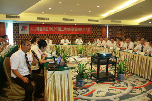 人民電器,人民電器集團(tuán),中國人民電器集團(tuán)