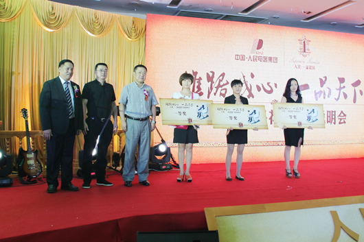 人民電器,人民電器集團(tuán),中國(guó)人民電器集團(tuán)