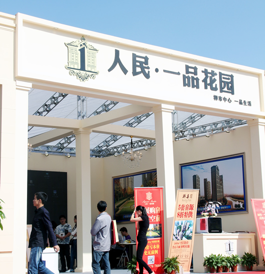 人民電器,人民電器集團(tuán),中國人民電器集團(tuán)